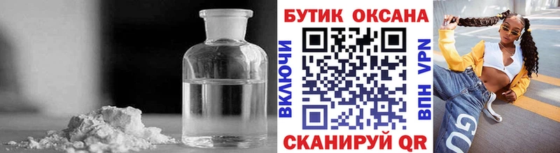 Купить  Дигора  БУТИРАТ жидкий экстази 