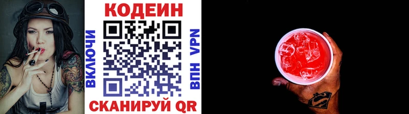 Купить закладки  Дигора  Codein Purple Drank 