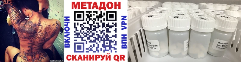 Метадон VHQ  Купить закладки  Дигора 